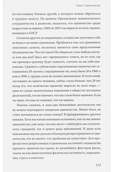 Хансен Андерс: Почему мне плохо, когда все вроде хорошо. Реальные причины негативных чувств и как с ними быть
