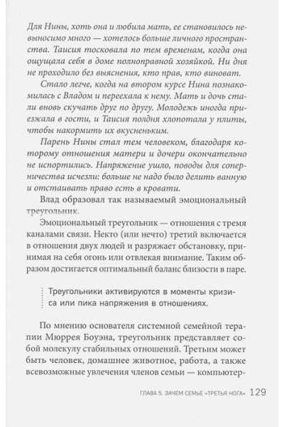 Хилл Юлия Владимировна: Тебя никто не спрашивает! Как прекратить конфликты и соперничество и выстроить здоровые отношения в семье