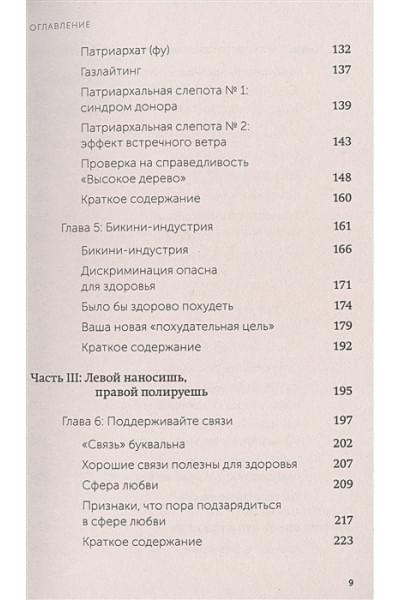 Нагоски Амелия, Нагоски Эмили: Выгорание. Новый подход к избавлению от стресса. NEON Pocketbooks