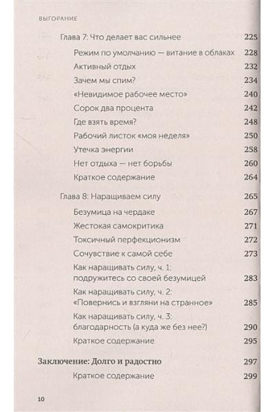 Нагоски Амелия, Нагоски Эмили: Выгорание. Новый подход к избавлению от стресса. NEON Pocketbooks
