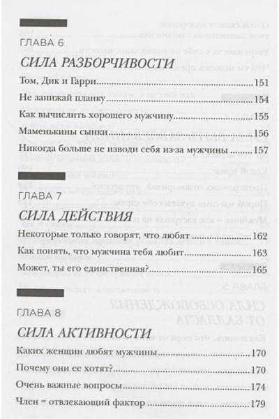 Кинг Кара: Больше, чем просто красивая. 12 тайных сил женщины, перед которой невозможно устоять