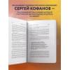 Кофанов Сергей Анатольевич: У каждого свой Эверест. Как опыт реальных восхождений помогает вдохновлять команды и управлять проектами