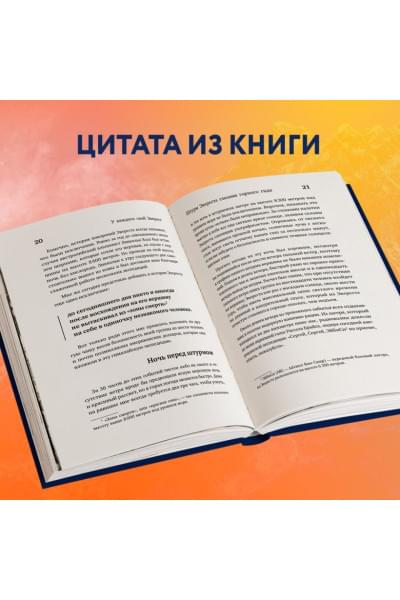 Кофанов Сергей Анатольевич: У каждого свой Эверест. Как опыт реальных восхождений помогает вдохновлять команды и управлять проектами