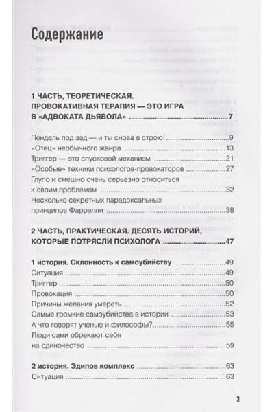Артемова Валерия: Метод 