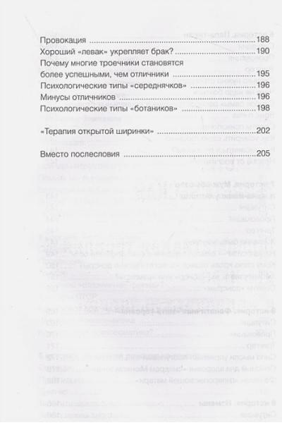 Артемова Валерия: Метод 
