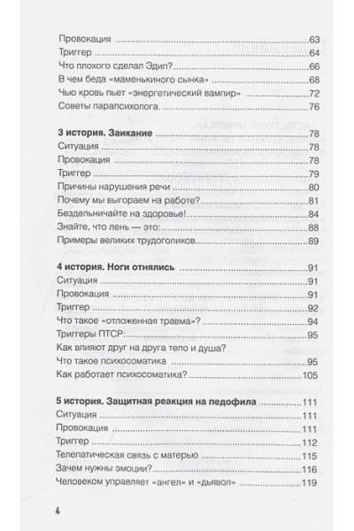 Артемова Валерия: Метод 