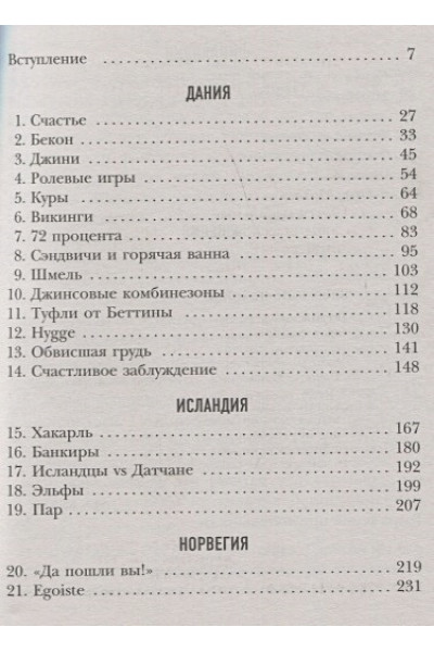 Бут Майкл: Почти идеальные люди. Вся правда о жизни в 