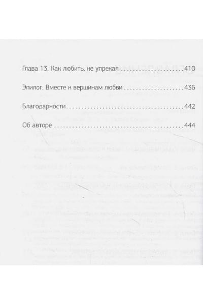 Мужчины с Марса, женщины с Венеры. Новая версия для современного мира