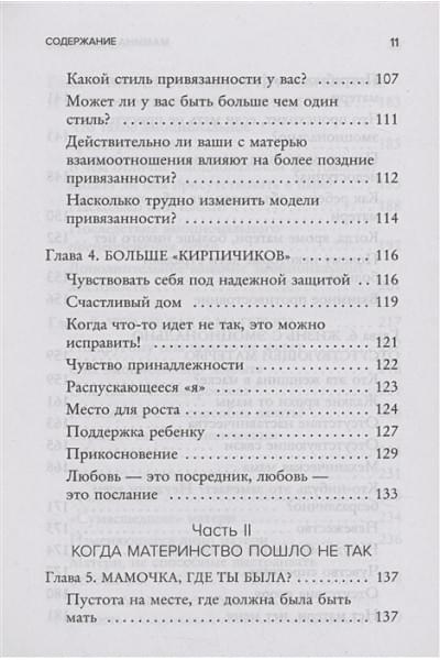 Ли Кори Жасмин: Мамина нелюбовь. Как исцелить скрытые раны от несчастливого детства