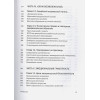Эмоциональный интеллект. Почему он может значить больше, чем IQ(переиздание)