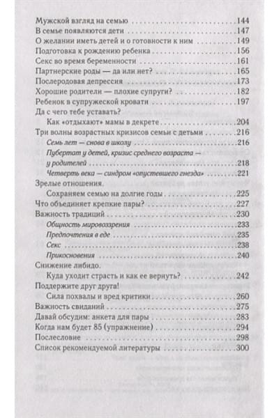 Дмитриева Виктория Дмитриевна: Это же любовь! Книга, которая помогает семьям