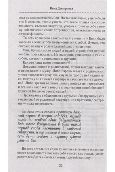 Дмитриева Виктория Дмитриевна: Это же любовь! Книга, которая помогает семьям