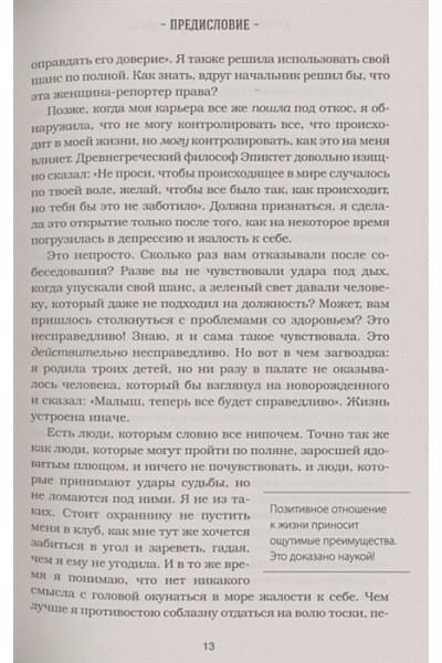 Куриный бульон для души. Все будет хорошо! 101 история со счастливым концом