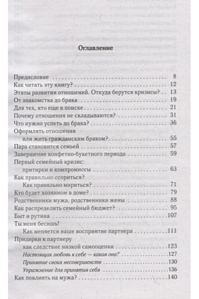 Дмитриева Виктория Дмитриевна: Это же любовь! Книга, которая помогает семьям