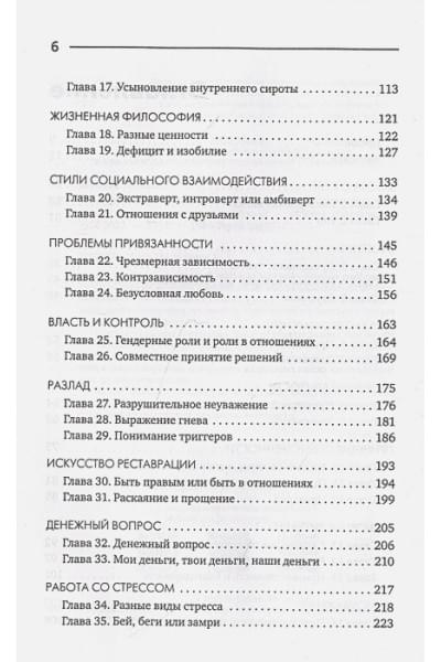 Муньос Алисия: Больше никаких ссор. 20 минут в неделю для отношений, о которых вы всегда мечтали