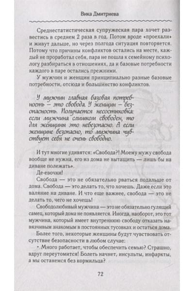 Дмитриева Виктория Дмитриевна: Это же любовь! Книга, которая помогает семьям