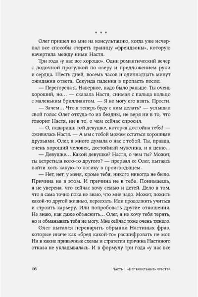 Адлер А.: Ты в порядке: Книга о том, как нельзя с собой и не надо с другими