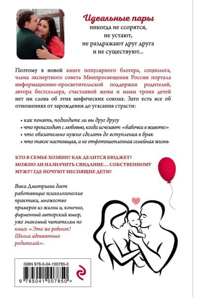 Дмитриева Виктория Дмитриевна: Это же любовь! Книга, которая помогает семьям