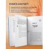 Семизорова Ирина Николаевна: Как Саша стал здоровым. Практикум по психосоматике