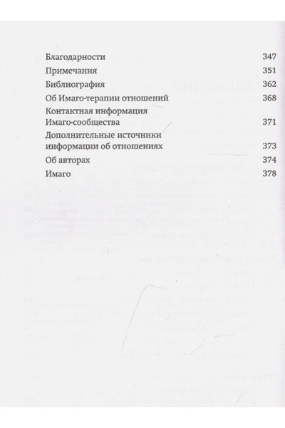 Харвилл Хендрикс, Хант Хелен: Любовь на всю жизнь. Руководство для пар. Покетбук нов.