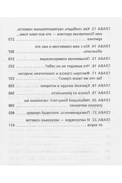 Эриксон Томас: Кругом одни идиоты. Если вам так кажется, возможно, вам не кажется