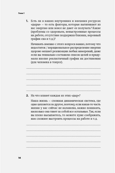 В своем уме: Как заботиться о собственной психике каждый день