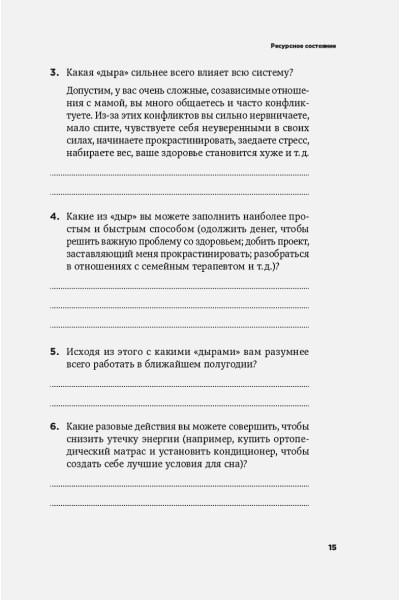 В своем уме: Как заботиться о собственной психике каждый день