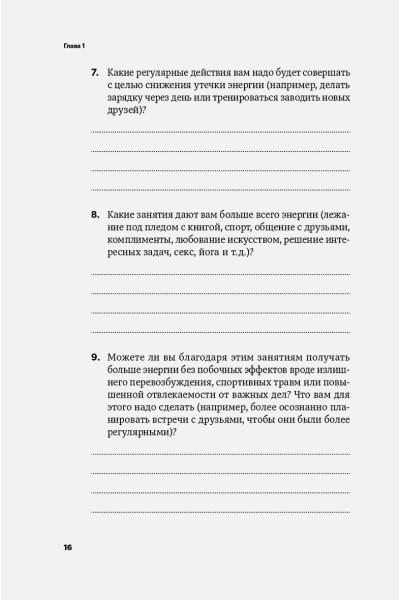 В своем уме: Как заботиться о собственной психике каждый день