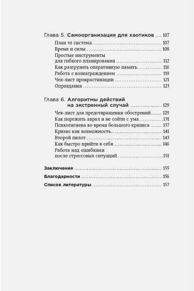В своем уме: Как заботиться о собственной психике каждый день