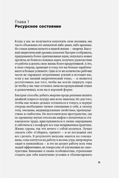 В своем уме: Как заботиться о собственной психике каждый день