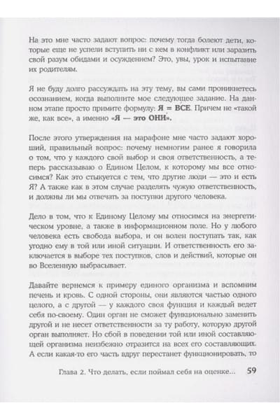 Калантерная Анна Андрониковна: Как изменить себя, не изменяя себе. Автор жизни