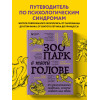 Толоконин Артем Олегович, Ольга Савельева, Мужицкая Татьяна Владимировна, Берг Ольга Федоровна, Лабковский Михаил, Пирумова Юлия, Примаченко Ольга Викторовна, Татьяна Мужицкая, Садова Елена Дмитриевна, Булгакова Юлия Леонидовна, Петракова Галя, Афанасьев