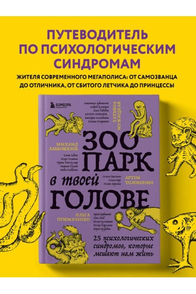 Толоконин Артем Олегович, Ольга Савельева, Мужицкая Татьяна Владимировна, Берг Ольга Федоровна, Лабковский Михаил, Пирумова Юлия, Примаченко Ольга Викторовна, Татьяна Мужицкая, Садова Елена Дмитриевна, Булгакова Юлия Леонидовна, Петракова Галя, Афанасьев