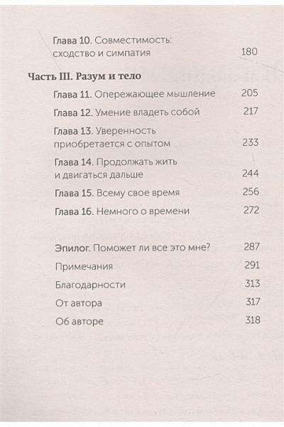 Мэг Джей: Важные годы. Почему не стоит откладывать жизнь на потом. NEON Pocketbooks