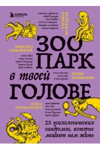 25 психологических синдромов жителя мегаполиса. "Самозванец", "отличник", "белый кролик", "уточка" и другие обитатели вну