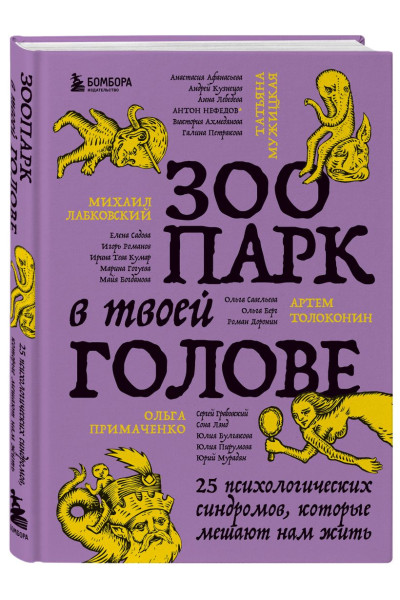 Толоконин Артем Олегович, Ольга Савельева, Мужицкая Татьяна Владимировна, Берг Ольга Федоровна, Лабковский Михаил, Пирумова Юлия, Примаченко Ольга Викторовна, Татьяна Мужицкая, Садова Елена Дмитриевна, Булгакова Юлия Леонидовна, Петракова Галя, Афанасьев