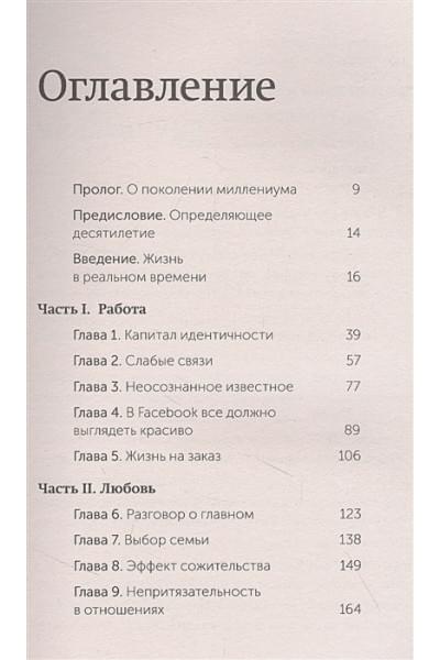 Мэг Джей: Важные годы. Почему не стоит откладывать жизнь на потом. NEON Pocketbooks