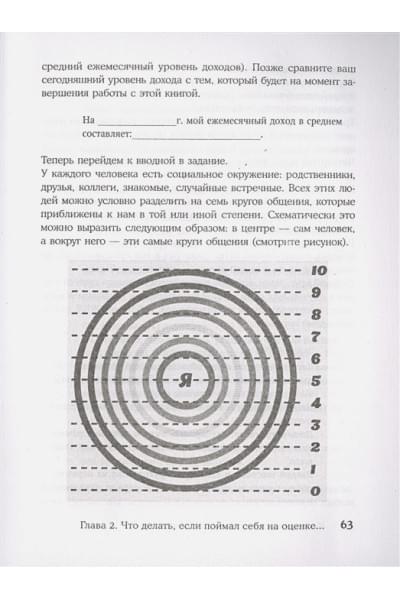 Калантерная Анна Андрониковна: Как изменить себя, не изменяя себе. Автор жизни