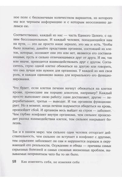Калантерная Анна Андрониковна: Как изменить себя, не изменяя себе. Автор жизни