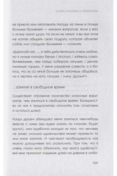 Райнварт Александра: Нежное искусство посылать. Открой для себя волшебную силу трех букв