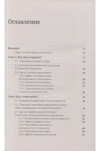 Дорофеев Максим: Джедайские техники. Как воспитать свою обезьяну, опустошить инбокс и сберечь мыслетопливо. NEON Pock