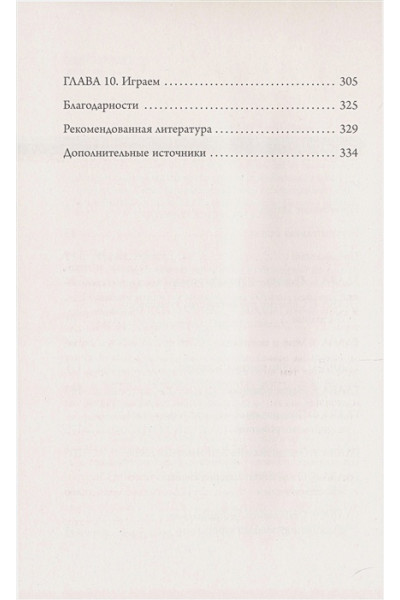 Франк Бритт: План на все случаи жизни. Руководство по выходу из тупика для тех, кто задолбался на работе, в отношениях и в целом по жизни
