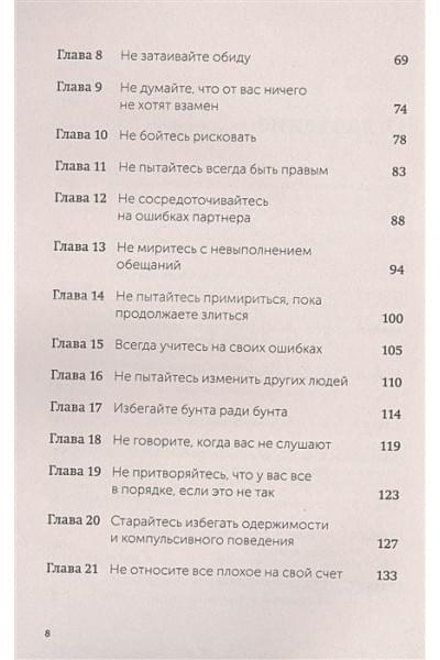 Гоулстон Марк: Не мешай себе жить. Как справиться с проявлениями саморазрушительного поведения. NEON Pocketbooks