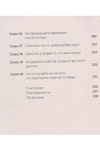 Гоулстон Марк: Не мешай себе жить. Как справиться с проявлениями саморазрушительного поведения. NEON Pocketbooks