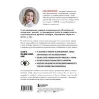 Тревожные монстры: книга о том, как избавиться от тревоги без таблеток и наладить здоровый сон