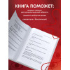 Колесниченко Елена Владимировна: Тревожные монстры. Упражнения и техники, которые помогут усмирить тревогу