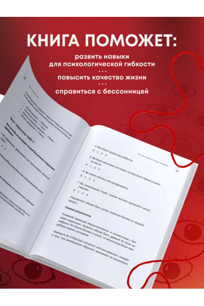 Колесниченко Елена Владимировна: Тревожные монстры. Упражнения и техники, которые помогут усмирить тревогу