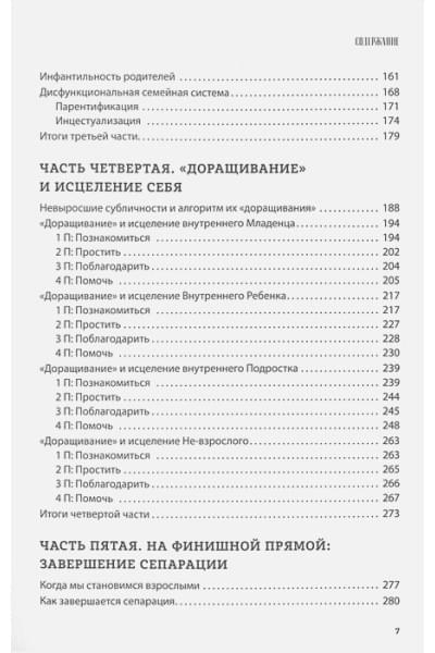 Пирумова Юлия: Уйти, чтобы вырасти. Сепарация как способ жить свою жизнь