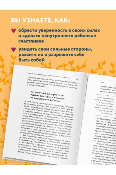 Стефани Шталь: Ребенок в тебе должен обрести дом. Вернуться в детство, чтобы исправить взрослые ошибки