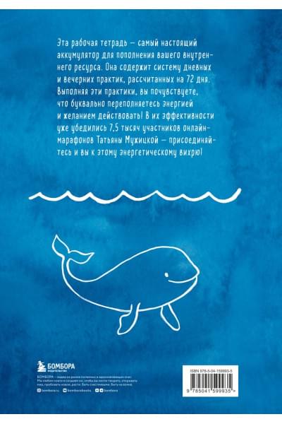 Мужицкая Татьяна Владимировна: Ежедневные практики, которые научат вас брать, давать и наслаждаться